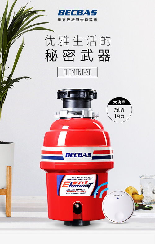 風(fēng)靡國(guó)外數(shù)十載的廚房垃圾處理器 你真的需要它嗎