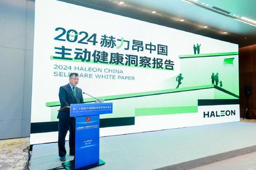 聚焦八大人群 引領(lǐng)主動(dòng)健康 赫力昂重磅發(fā)布主動(dòng)健康洞察報(bào)告