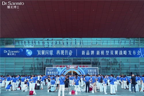 璀璨啟幕 姍美博士dr.sarmio展現護膚科技新高度