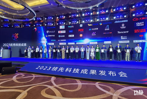 2023數博會發布 領先科技成果 20個