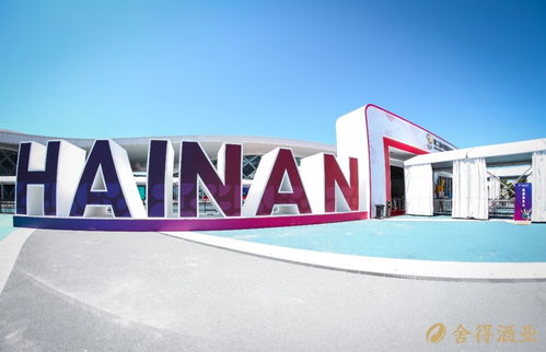 消博會復星攜全明星品牌登臺 舍得酒業主力產品精彩亮相