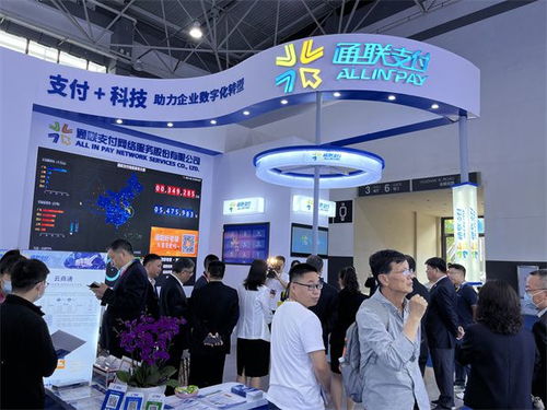 聚焦數博會,通聯支付 支付 科技 助推數實融合賦能高質量發展