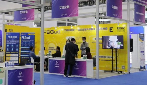 艾德金融亮相第十六屆深圳金博會,現場展示創新金融科技系統