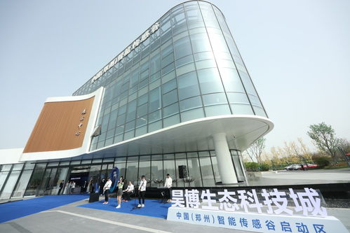 中國 鄭州 智能傳感谷啟動區 昊博生態科技城中原媒體見面會成功舉辦