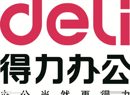 得力文具設計圖