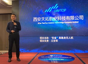 博信科技董事長周西軍博士擔任首屆 創客陜西 中小企業創新創業大賽決賽評審專家組組長