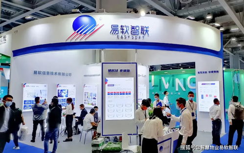 科技賦能 智見未來 易軟智聯 物業全生態解決方案精彩亮相