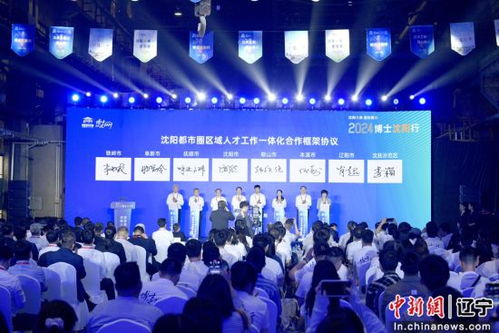 震撼 6860名博士近距離感受沈陽鐵西的強勁 西 引力