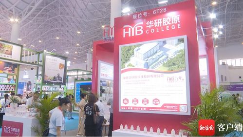 展現(xiàn)生物多肽科技魅力 海南華研攜手博力西科技首次亮相消博會