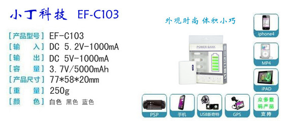 便攜高效 深圳小丁科技5000毫安LED燈移動電源全面解析
