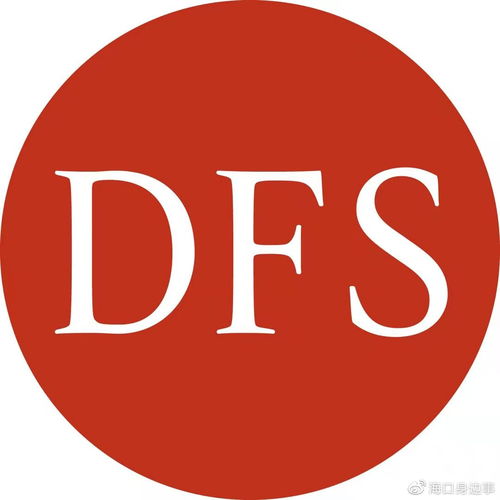 DFS集團攜精品矩陣亮相首屆消博會，共塑未來高端消費與旅游新體驗